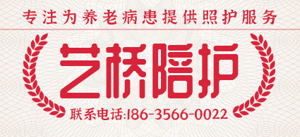 藝橋護助